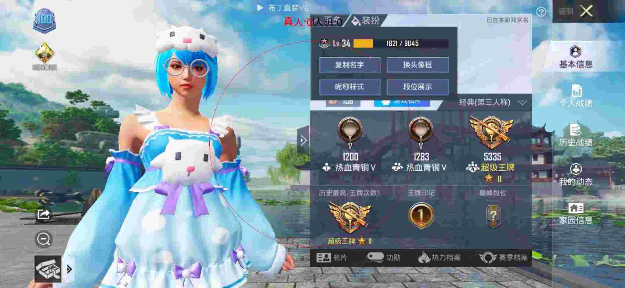 和平精英透视自瞄 - 快手新晋超级人和平精英外挂辅助辅助预览图